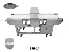 金屬檢測(測)儀EJH-14