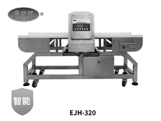 全(quan)金屬檢測儀(儀)EJH-320